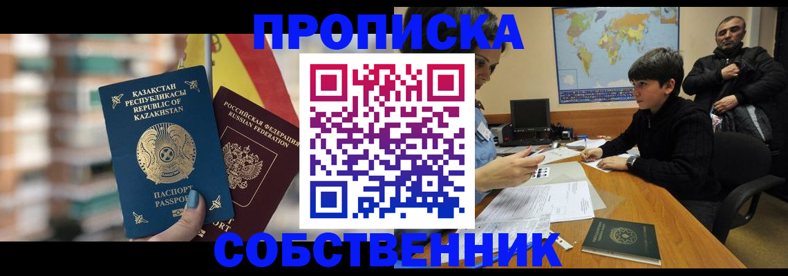 временная регистрация гарантия в Анапе