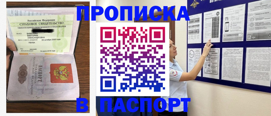 регистрация для школы в Анапе